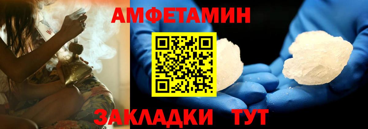 Amphetamine  АМФ Premium  АМФ  Вход с VPN  Лысьва 