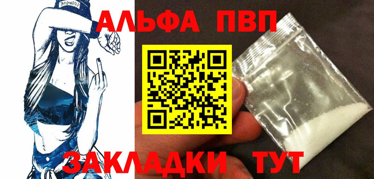 Alfa_PVP СК  Alfa_PVP Crystall  Лысьва  Вход с VPN 