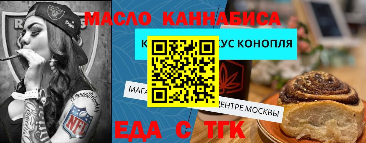 Cannafood марихуана  Вход с VPN  Лысьва 
