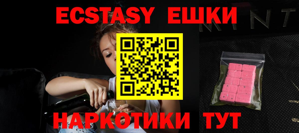 Экстази таблы  Экстази  Лысьва  Вход с VPN  Экстази 99% 