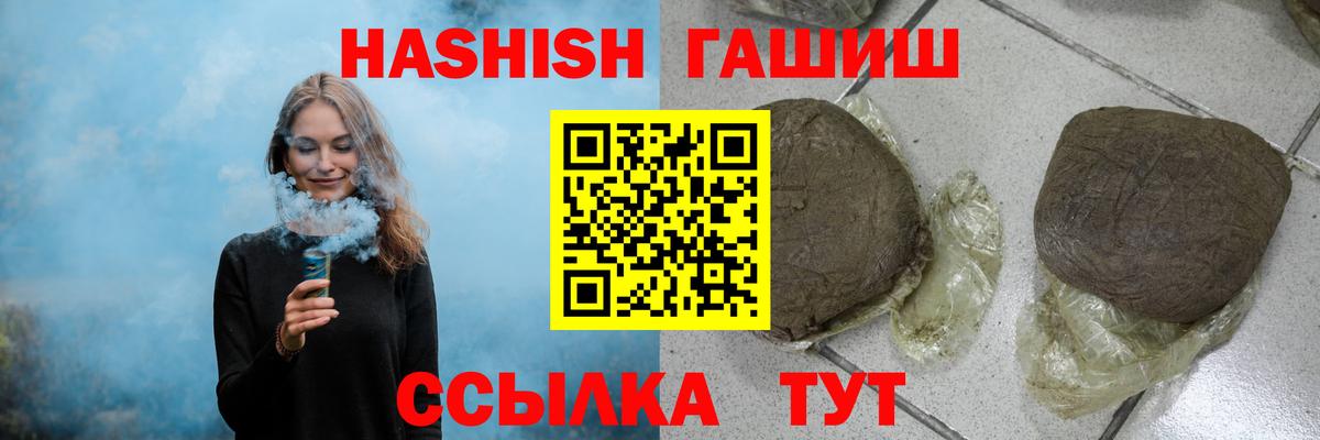 Лысьва  ГАШИШ Cannabis  Вход с VPN  Гашиш  Гашиш убойный 