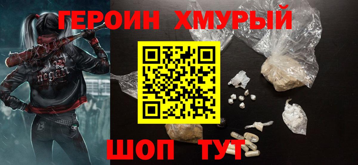 Героин Heroin  Героин  Лысьва  Вход с VPN 