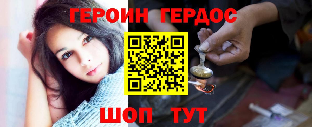 ГЕРОИН гречка Лысьва