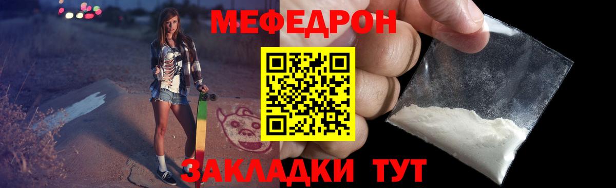 Меф мяу мяу Лысьва