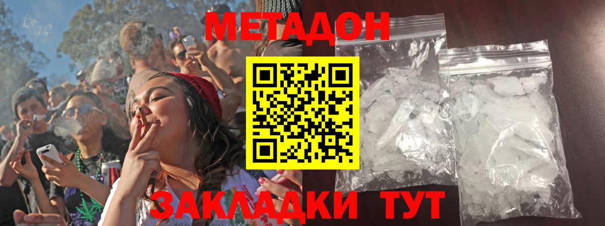 МЕТАДОН VHQ  МЕТАДОН VHQ  Лысьва  Вход с VPN 