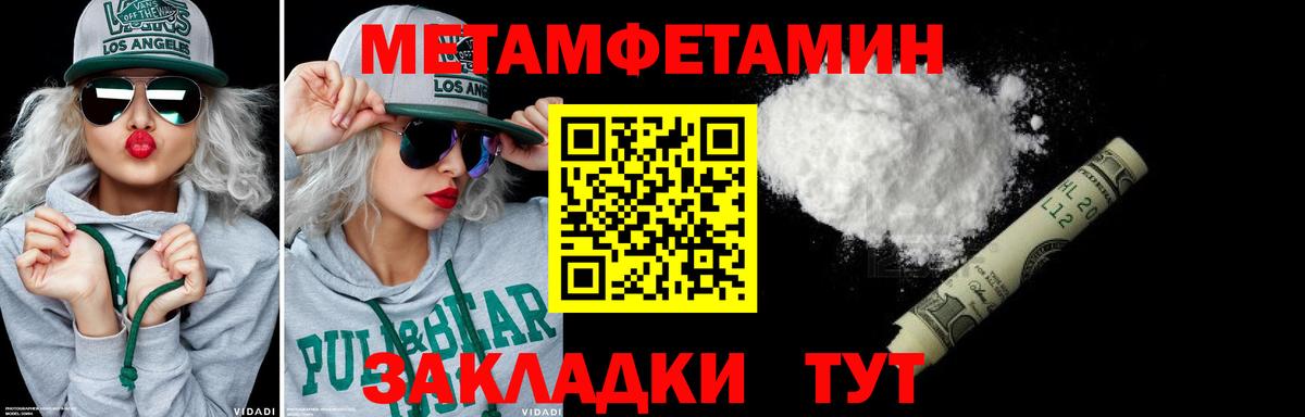 Первитин кристалл Лысьва
