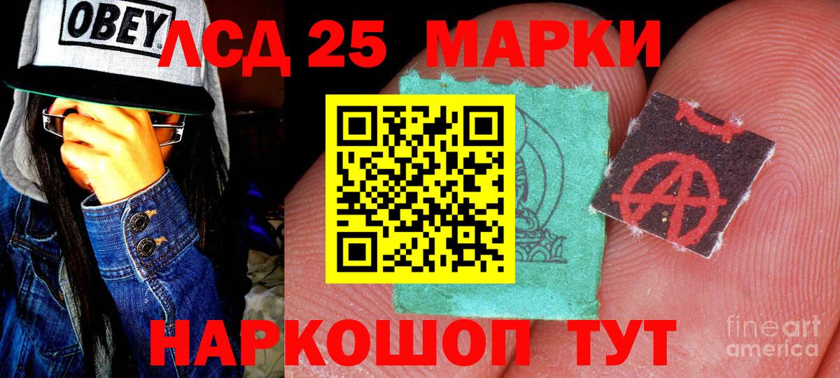 Лысьва  Марки N-bome  Вход с VPN  Марки 25I-NBOMe 1,8мг 