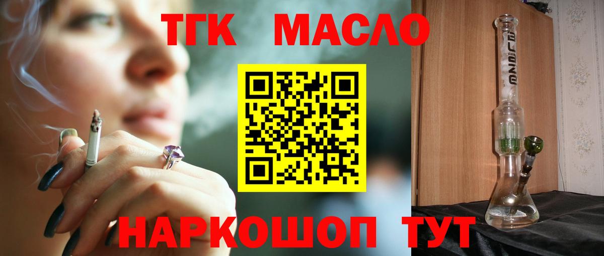 Лысьва  Дистиллят ТГК вейп с тгк  ТГК THC oil  Вход с VPN 